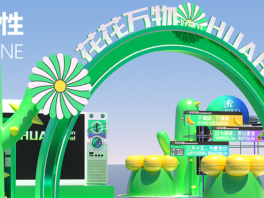 春季美陈花花世界案例