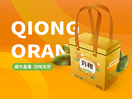 （）橙子包装