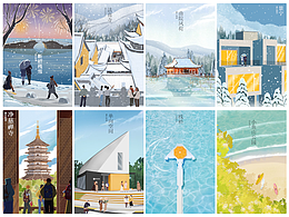 城市插画·中国景点系列（二）