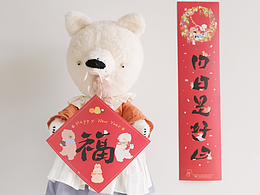 2023 新年纸品