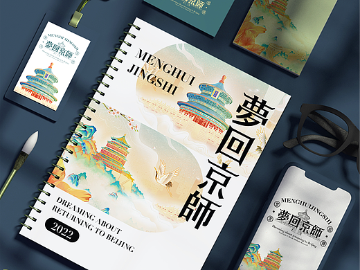 梦回京师/动态插画/文创设计/包装设计