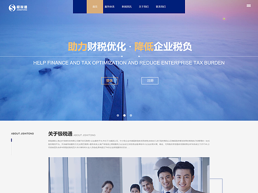 企业官网提案