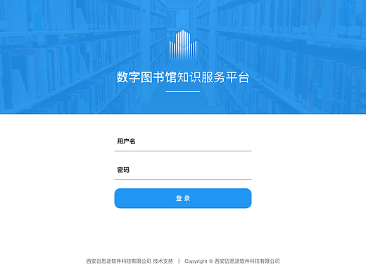 数字图书馆知识服务平台