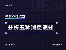UI设计文章