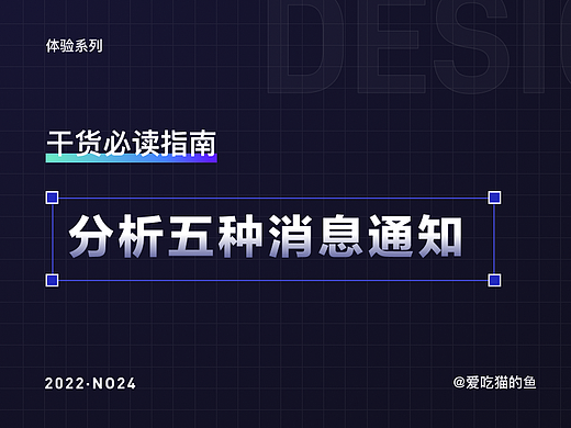 分析五种消息通知