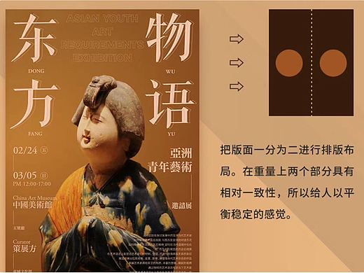 版式设计技巧