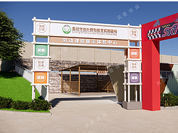 空间设计