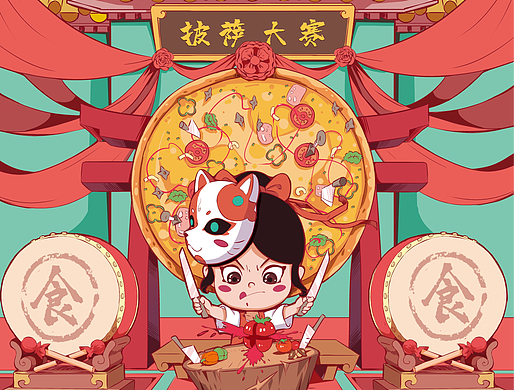 披薩大賽（個(gè)人主頁-ZNTk2NDE5MDQ=） - 商業(yè)插畫 - 站酷設(shè)計(jì)師曉凡怕香菇原創(chuàng)素材 - 站酷ZCOOL