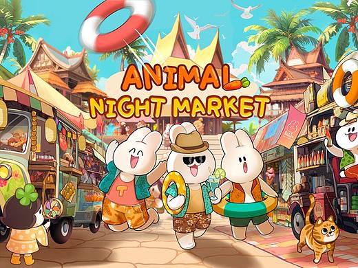 《动物夜市》游戏宣传海报