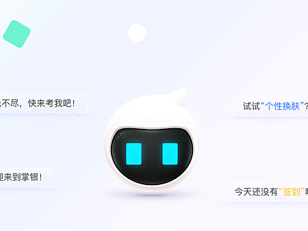 农行掌印贴心管家-智能小豆