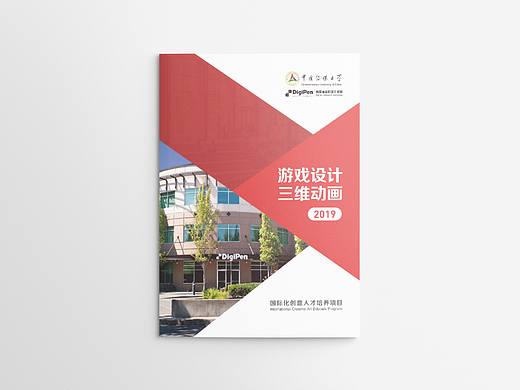 2019 传媒大学-动画学院招生简章