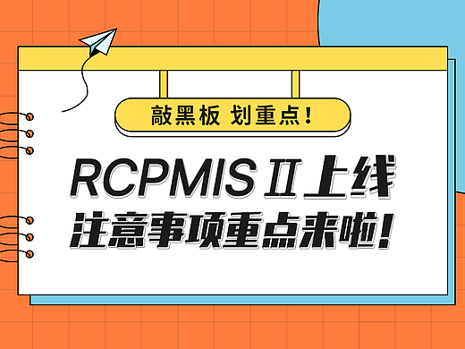 公众号长图设计