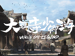 古代