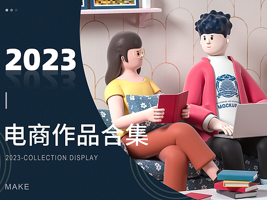 2023年份作品合集（个人主页-ZNjc0NDQxOTI=） - 电商 - 站酷设计师小何同鞋原创素材 - 站酷ZCOOL