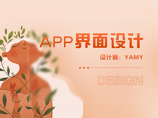 app界面设计-浦东新区城市安全风险监测预警