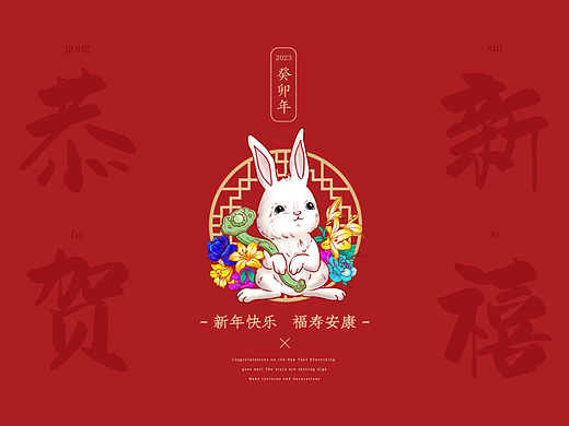 原创手绘兔年礼盒设计包装插画设计