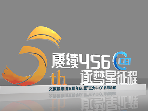 美陈通道布置历程墙
