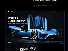 蔚来汽车网页设计