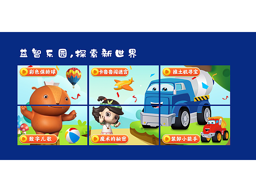 IPTV栏目