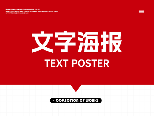 文字海报