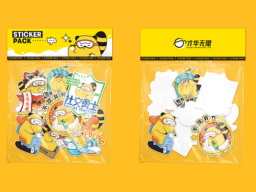 公司周边——贴纸
