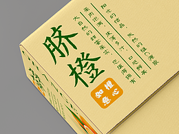 脐橙包装插画设计分享