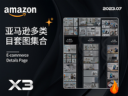 亞馬遜多類目套圖集合整理，持續(xù)優(yōu)化中