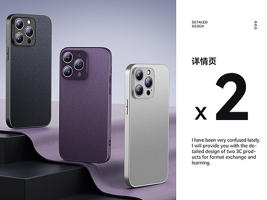 iPhone14手机壳详情设计