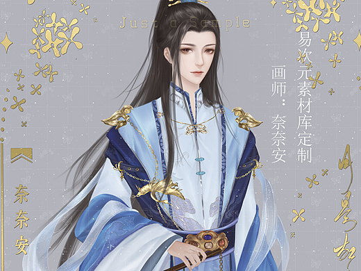 网易易次元素材库定制立绘
