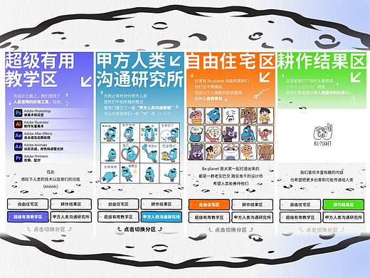 为Adobe设计|动画星球|公众号SVG创意图文