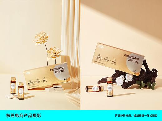 保健饮品摄影-电商摄影-东莞产品拍摄