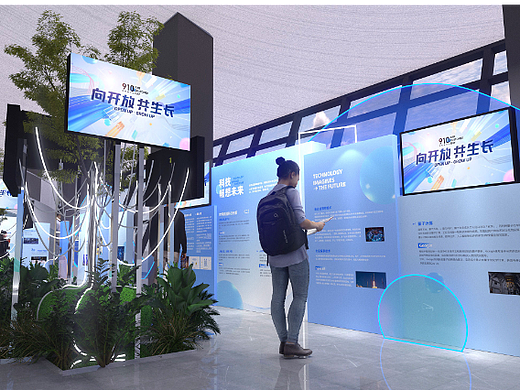 蚂蚁集团910展区（过程稿