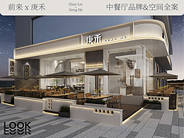 餐饮