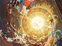 敦煌