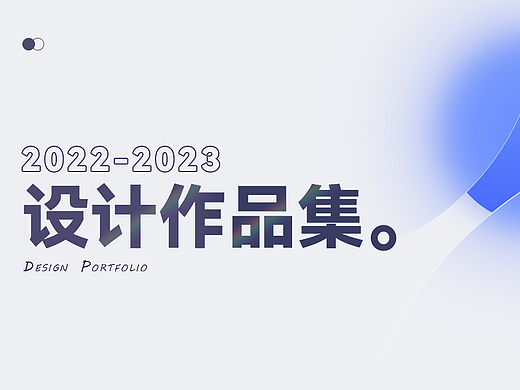 作品集