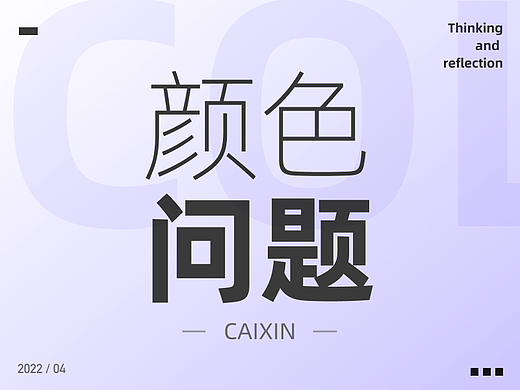 完蛋了，这个需求的颜色没选好，结果五一不能休息了！