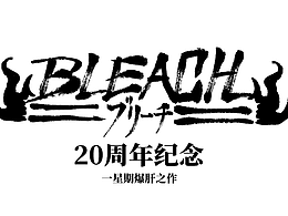 《BLEACH死神》回忆向临摹×Rapport