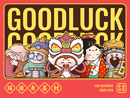 文创