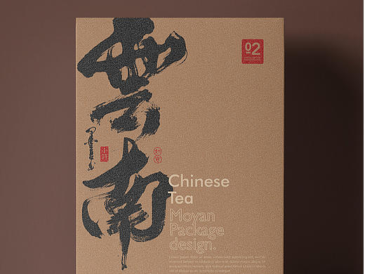 一些茶叶包装的书法字体