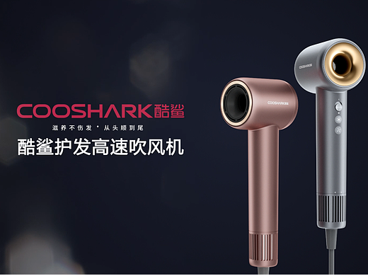 高速负离子护发吹风机