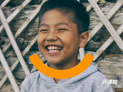 开课啦品牌视觉