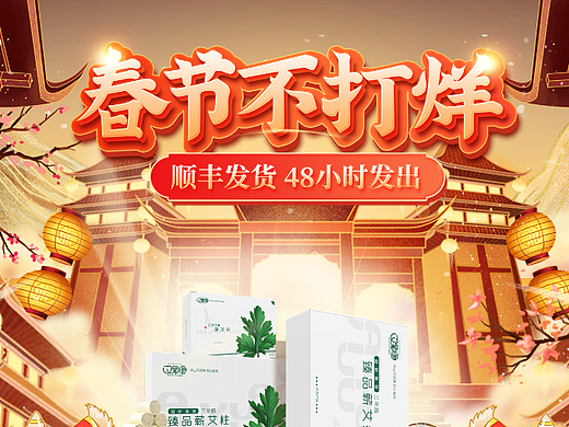 艾灸类产品电商