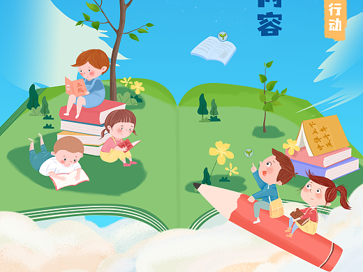 原创主题插画海报（个人主页-ZNjgyNzQ3OTY=） - 海报 - 站酷设计师智慧树云设计原创素材 - 站酷ZCOOL