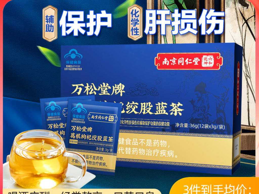 养肝茶 护肝茶 (12包 x 7g±) LIVER NOURISHING TEA (12sachets x 7g±) | Lazada