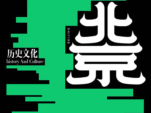 【第5天】海报临摹作业