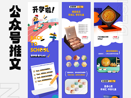 公众号推文排版