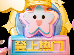 礼物动效设计