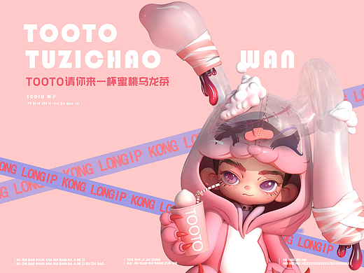 Tooto兔子潮玩IP形象设计系列延展——百斤千岁