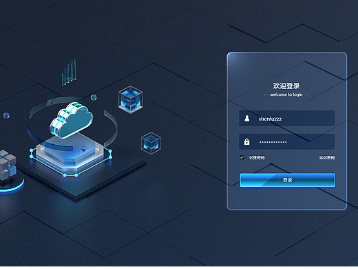 B端登录页设计