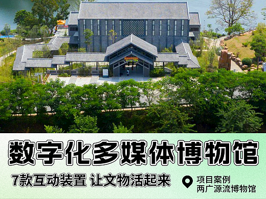 多媒体互动装置打造数字博物馆新体验